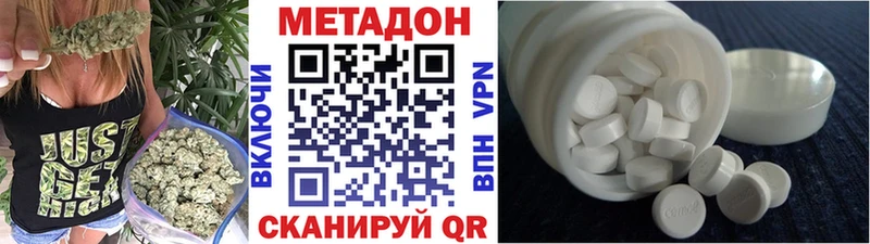 Метадон кристалл  купить закладку  Талица 